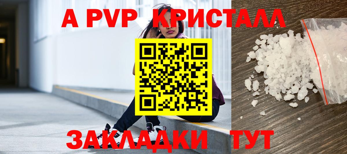 A-PVP мука  A-PVP крисы CK  Кашира  APVP СК КРИС  Вход с VPN 