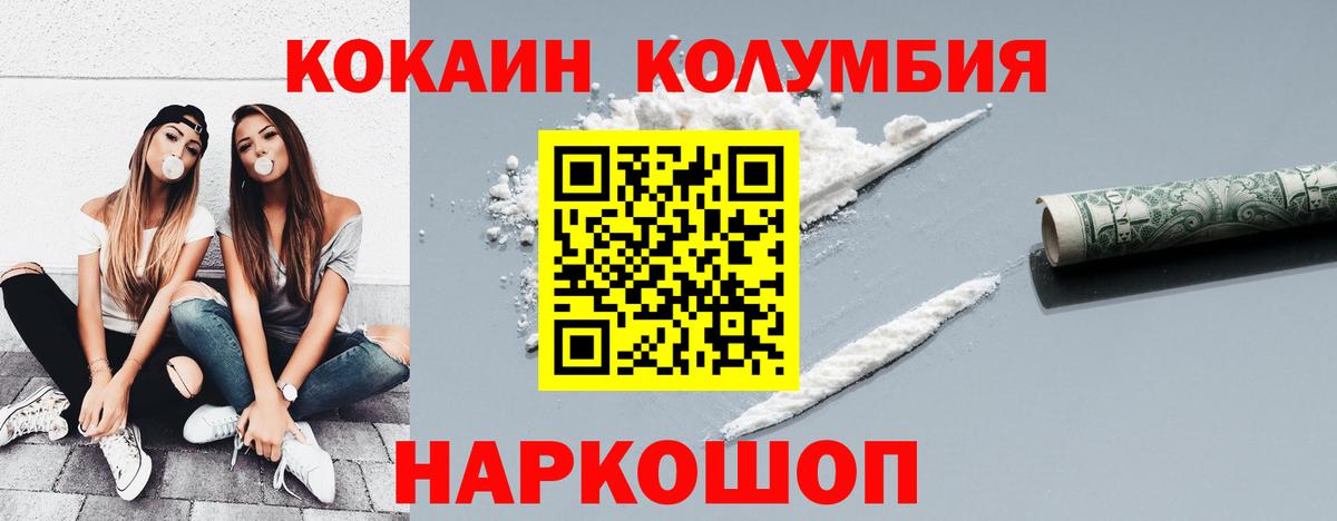 NBOMe  Alpha-PVP СОЛЬ   Кашира  ГАШ  Вход с VPN  МЕФ   Канабис  MDMA 