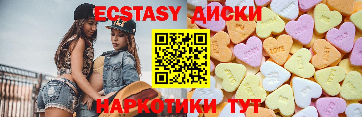 Ecstasy XTC  Вход с VPN  ЭКСТАЗИ  Ecstasy ешки  Кашира 