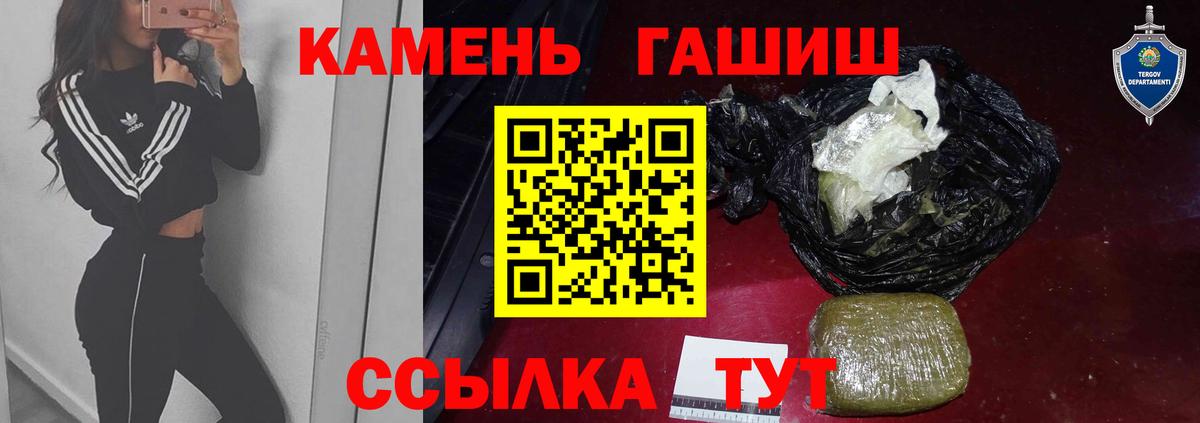 ГАШИШ гашик  ГАШ индика сатива  Вход с VPN  Кашира 