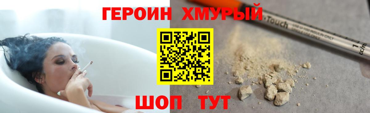 Героин VHQ  Героин  Кашира  Вход с VPN 