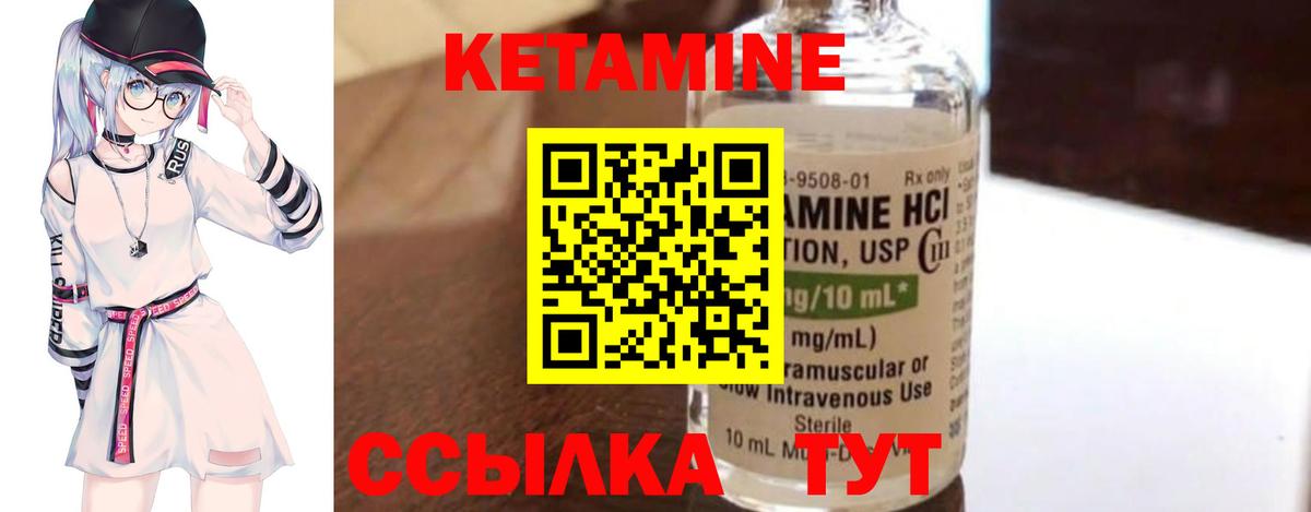 Кетамин ketamine  Кетамин VHQ  Кашира  Вход с VPN 