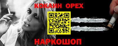 кокаин перу Комсомольск-на-Амуре
