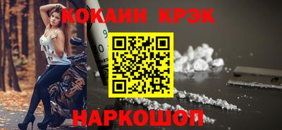 кокаин перу Комсомольск-на-Амуре