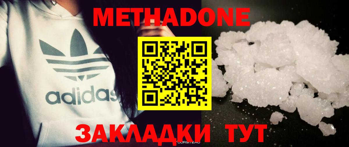 МЕГА   Вход с VPN  Кашира  Метадон белоснежный 