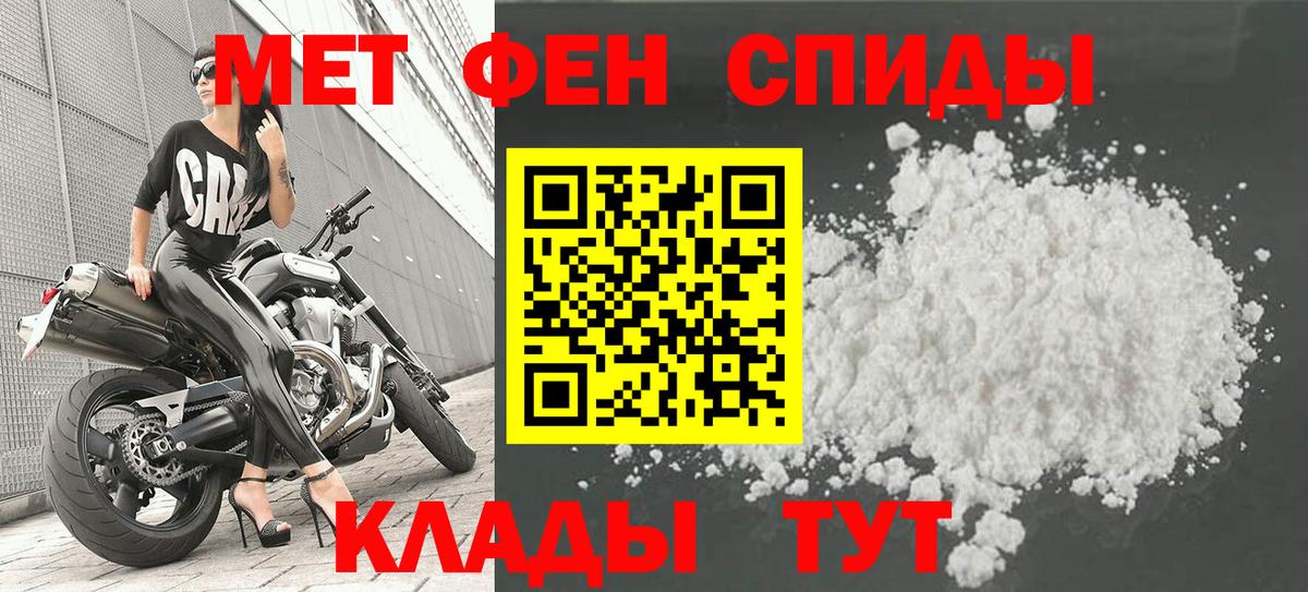 Первитин винт Кашира