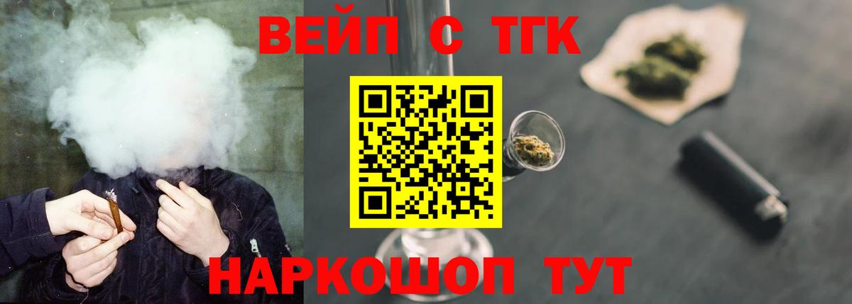 Дистиллят ТГК жижа  где найти наркотики  Кашира  ТГК вейп  Вход с VPN 